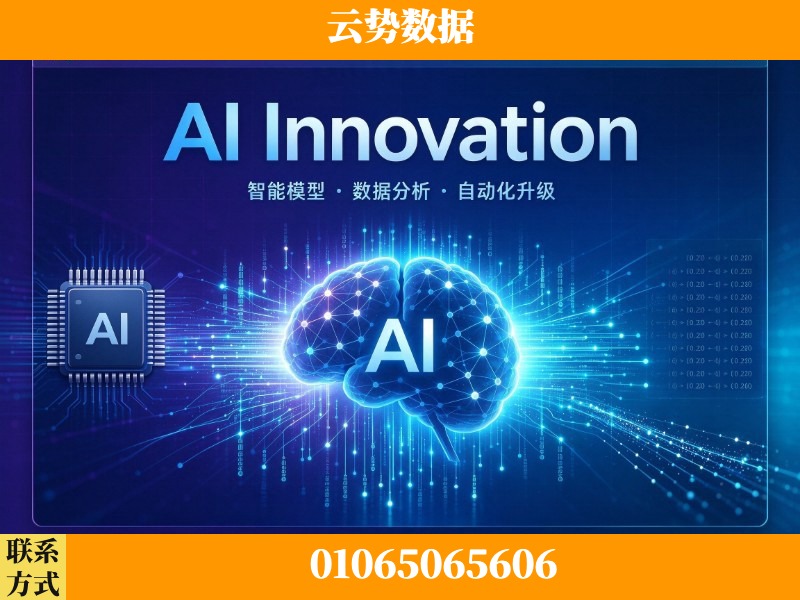 珠海-AI Innovation